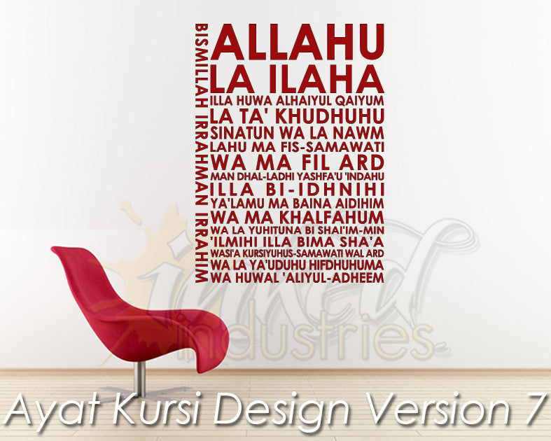 Ayat Kursi Design Version 7 Wall Decal - The Islamic Decor