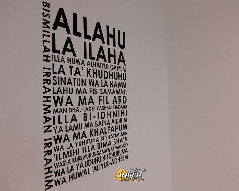 Ayat Kursi Design Version 7 Wall Decal - The Islamic Decor