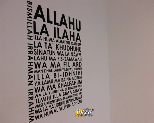 Ayat Kursi Design Version 7 Wall Decal - The Islamic Decor