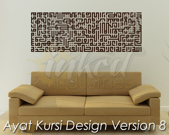 Ayat Kursi Design Version 8 Wall Decal - The Islamic Decor