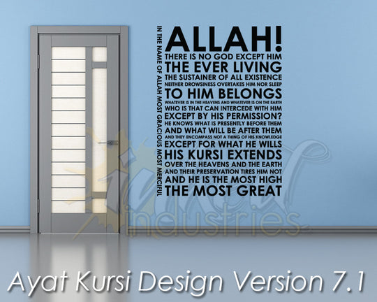Ayat Kursi Design Version 7.1 Decal - The Islamic Decor - 1