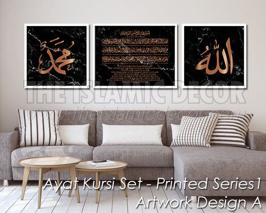 Ayat Kursi Set - Printed Series1 - Artwork Design A