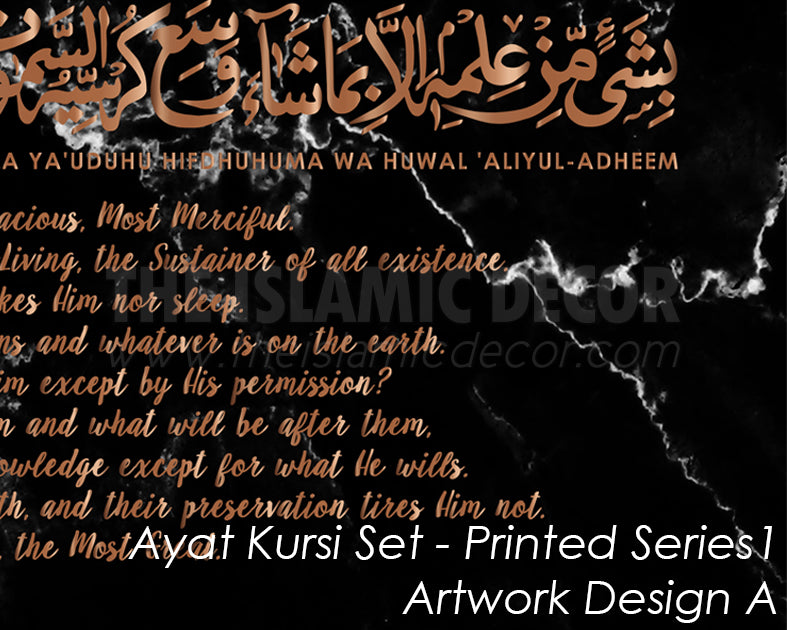 Ayat Kursi Set - Printed Series1 - Artwork Design A