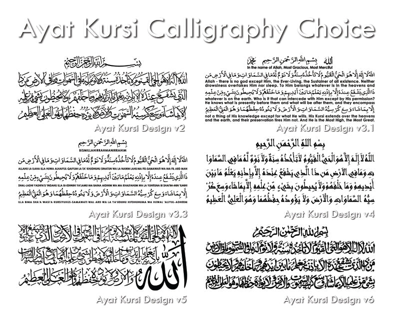 Ayat Kursi Set v1 on Frame Mirror