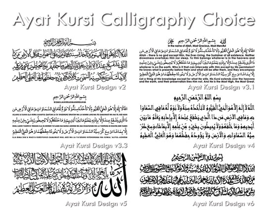 Ayat Kursi Set v2 on Frame Mirror