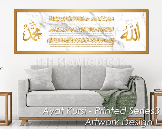 Ayat Kursi - Printed Series3 - Artwork Design L