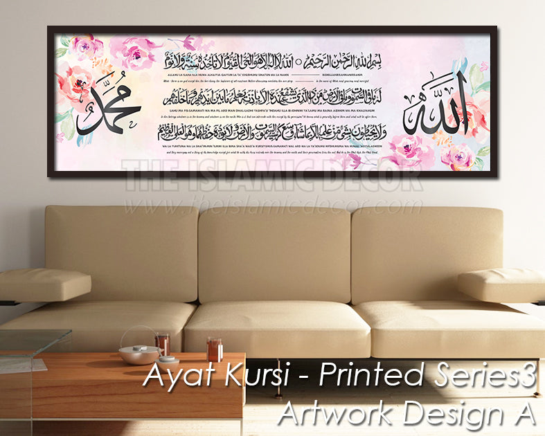 Ayat Kursi - Printed Series3 - Artwork Design A