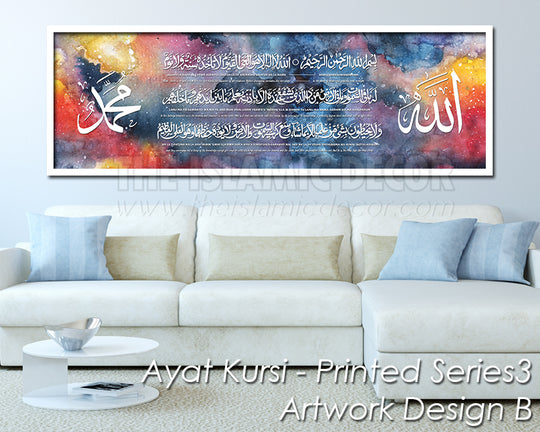 Ayat Kursi - Printed Series3 - Artwork Design B