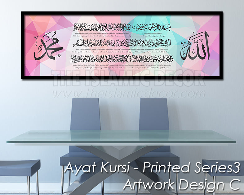 Ayat Kursi - Printed Series3 - Artwork Design C