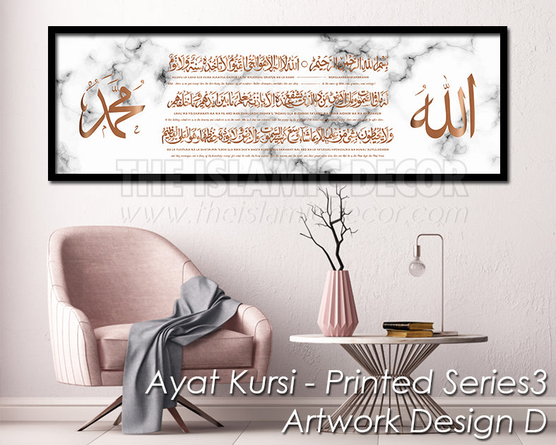 Ayat Kursi - Printed Series3 - Artwork Design D