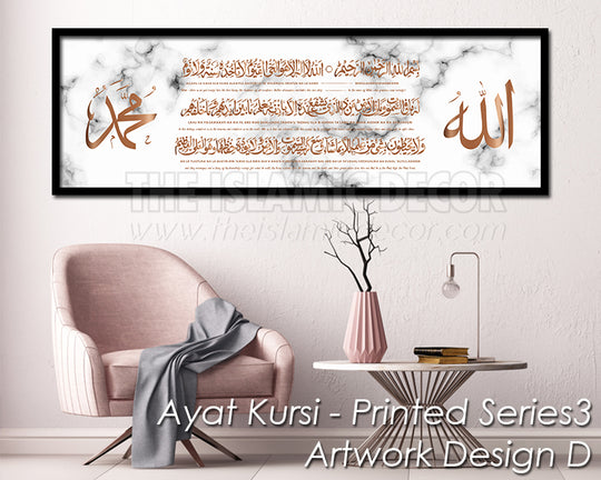 Ayat Kursi - Printed Series3 - Artwork Design D