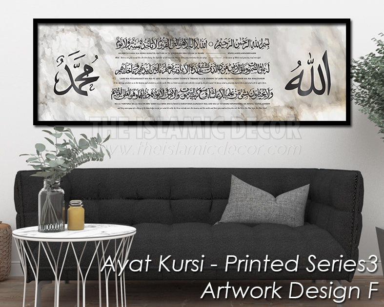 Ayat Kursi - Printed Series3 - Artwork Design F