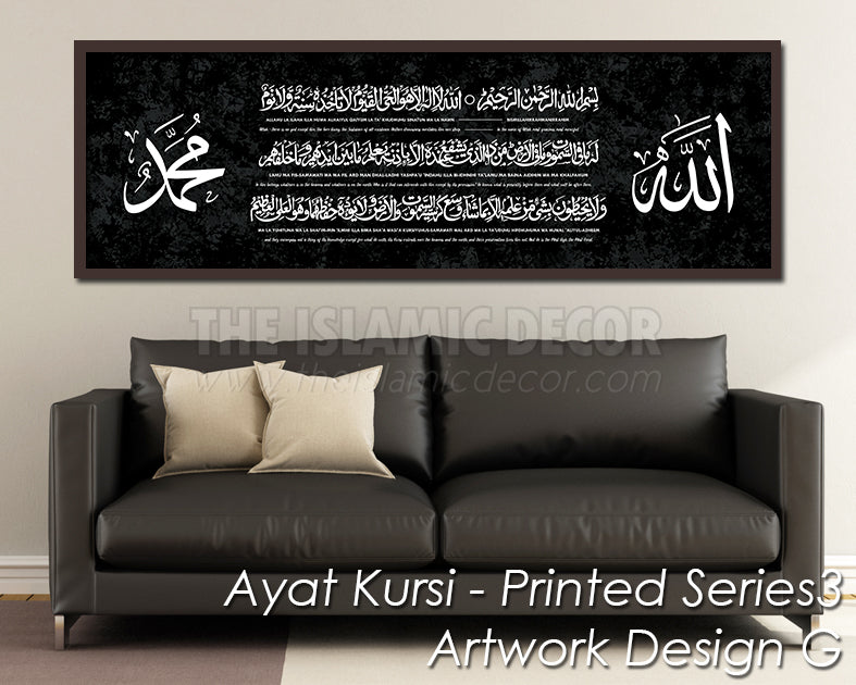 Ayat Kursi - Printed Series3 - Artwork Design G