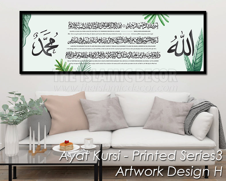 Ayat Kursi - Printed Series3 - Artwork Design H