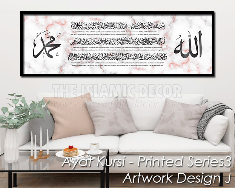 Ayat Kursi - Printed Series3 - Artwork Design J