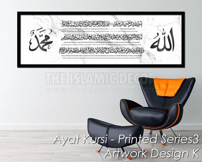 Ayat Kursi - Printed Series3 - Artwork Design K
