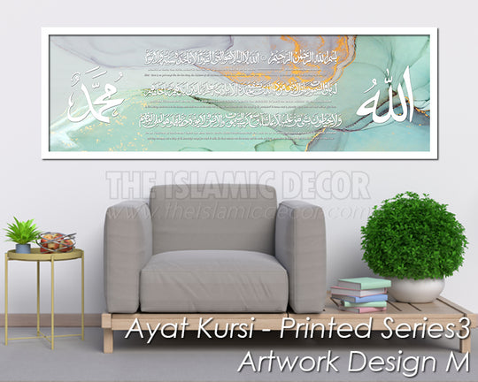 Ayat Kursi - Printed Series3 - Artwork Design M