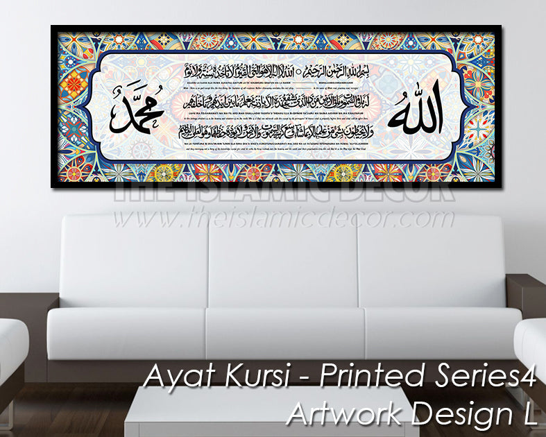 Ayat Kursi - Printed Series4 - Artwork Design L