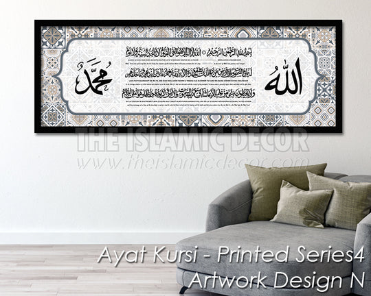 Ayat Kursi - Printed Series4 - Artwork Design N