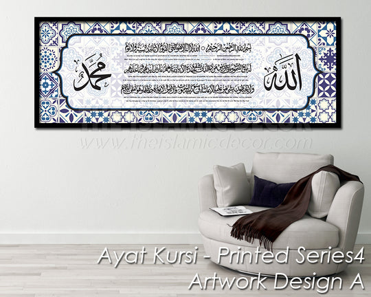 Ayat Kursi - Printed Series4 - Artwork Design A