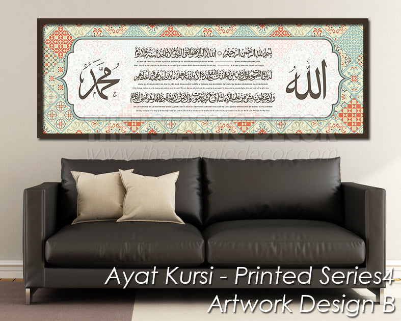 Ayat Kursi - Printed Series4 - Artwork Design B