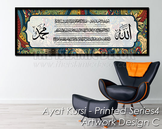 Ayat Kursi - Printed Series4 - Artwork Design C