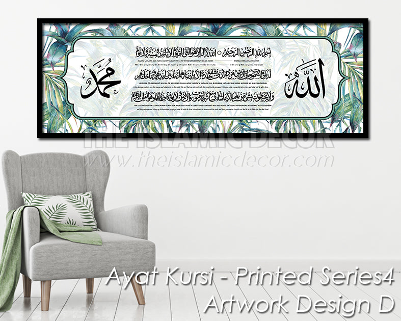 Ayat Kursi - Printed Series4 - Artwork Design D