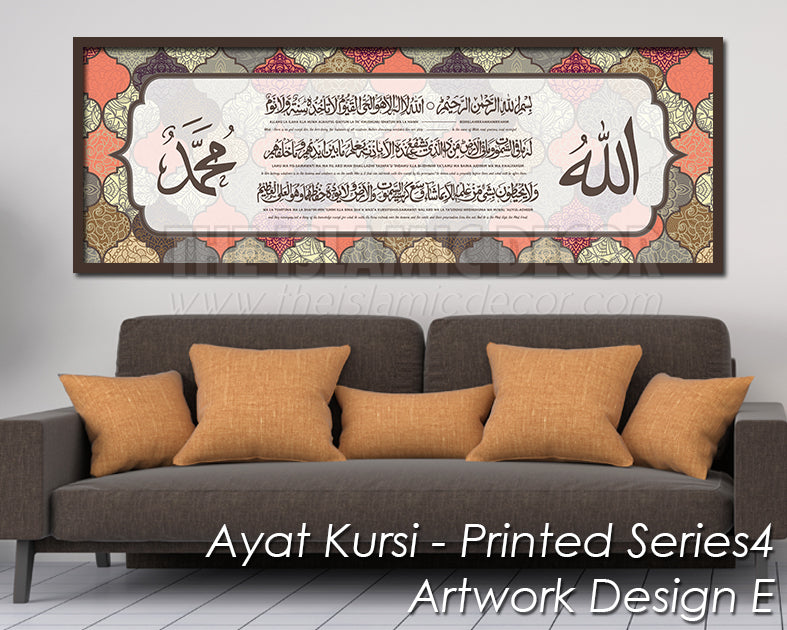 Ayat Kursi - Printed Series4 - Artwork Design E