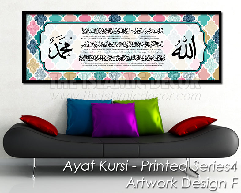 Ayat Kursi - Printed Series4 - Artwork Design F
