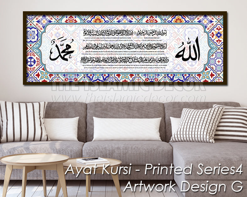 Ayat Kursi - Printed Series4 - Artwork Design G
