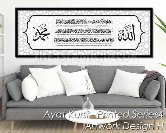Ayat Kursi - Printed Series4 - Artwork Design H