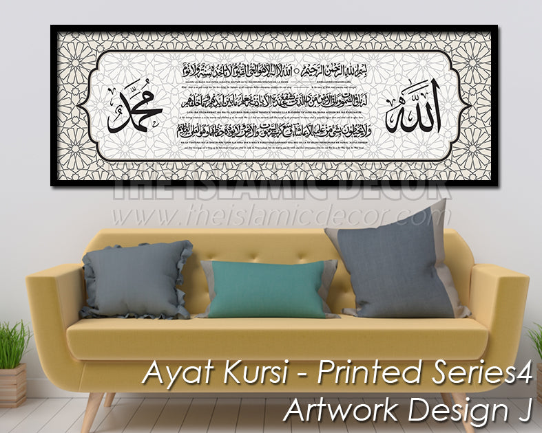Ayat Kursi - Printed Series4 - Artwork Design J