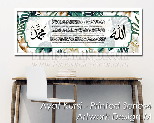 Ayat Kursi - Printed Series4 - Artwork Design M