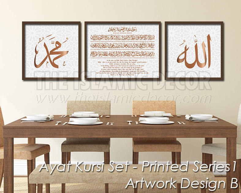 Ayat Kursi Set - Printed Series1 - Artwork Design B