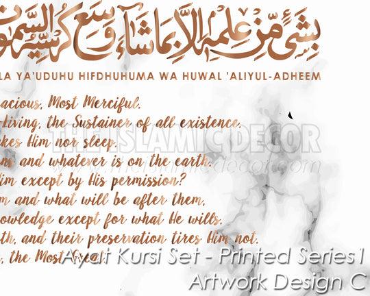 Ayat Kursi Set - Printed Series1 - Artwork Design C