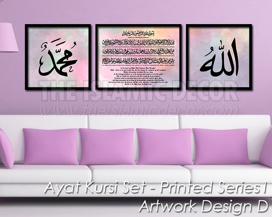 Ayat Kursi Set - Printed Series1 - Artwork Design D