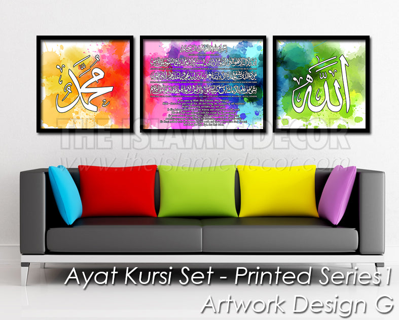 Ayat Kursi Set - Printed Series1 - Artwork Design G
