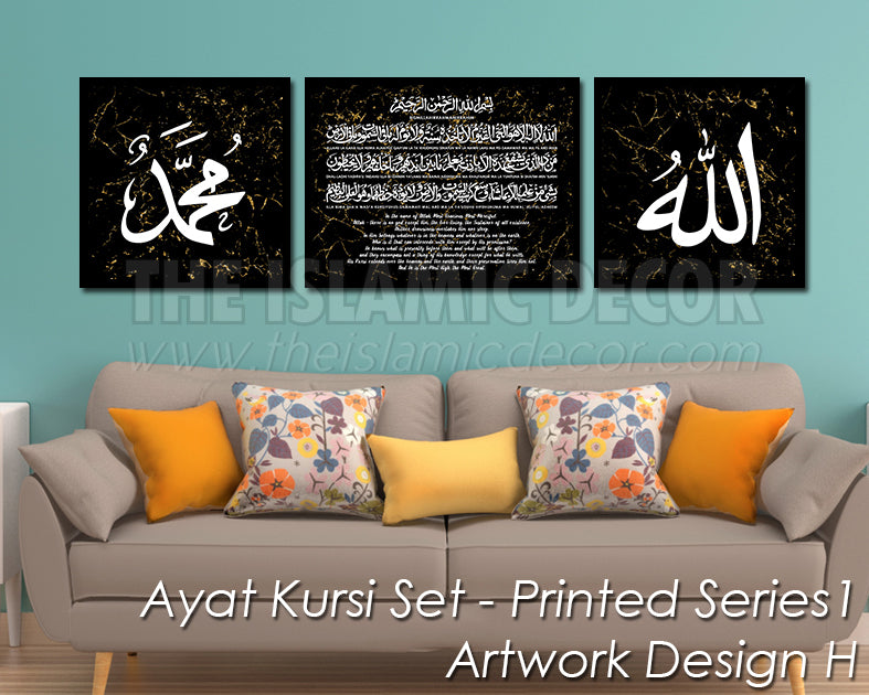 Ayat Kursi Set - Printed Series1 - Artwork Design H