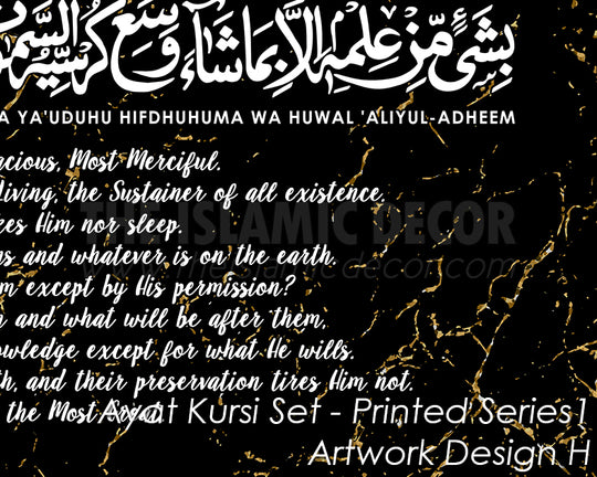 Ayat Kursi Set - Printed Series1 - Artwork Design H