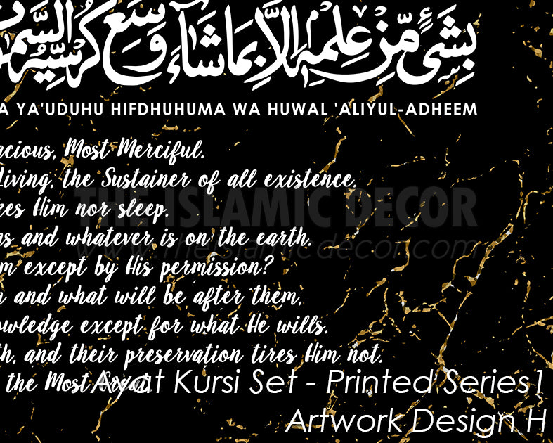 Ayat Kursi Set - Printed Series1 - Artwork Design H