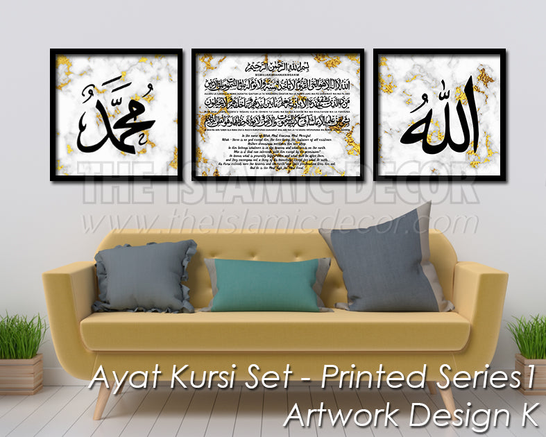 Ayat Kursi Set - Printed Series1 - Artwork Design K