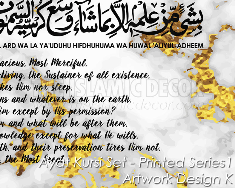 Ayat Kursi Set - Printed Series1 - Artwork Design K