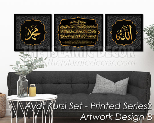 Ayat Kursi Set - Printed Series2 - Artwork Design B