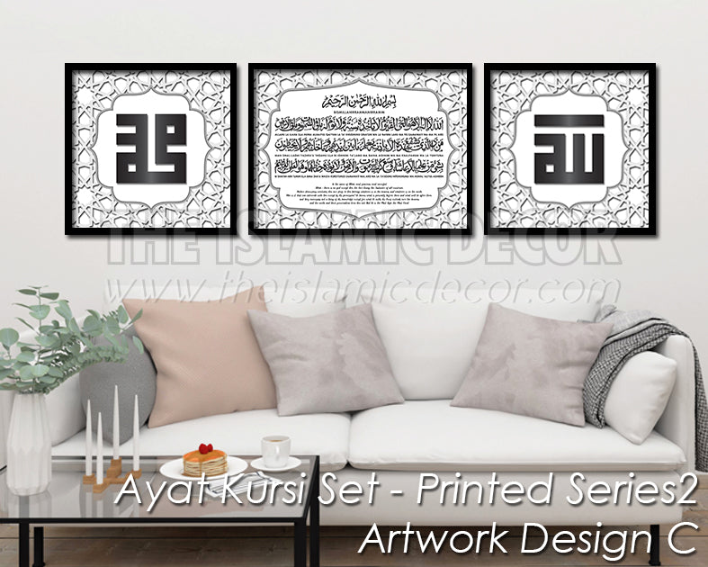 Ayat Kursi Set - Printed Series2 - Artwork Design C