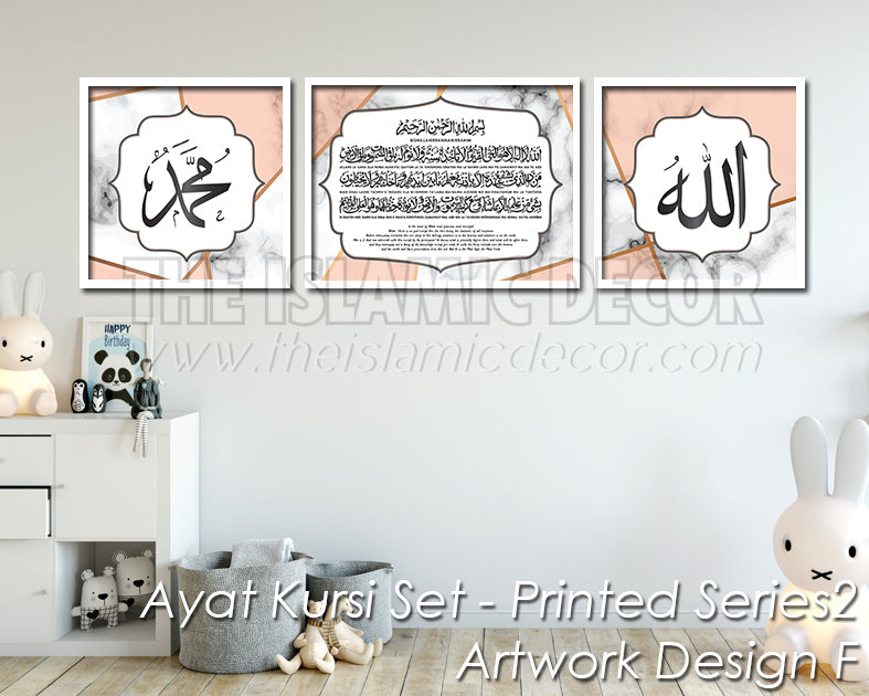 Ayat Kursi Set - Printed Series2 - Artwork Design F