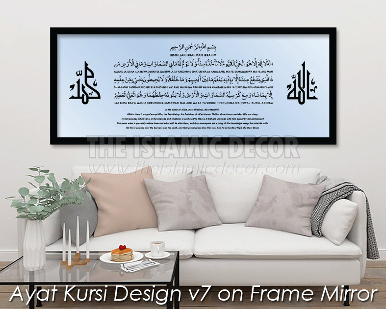 Ayat Kursi v7 on Frame Mirror