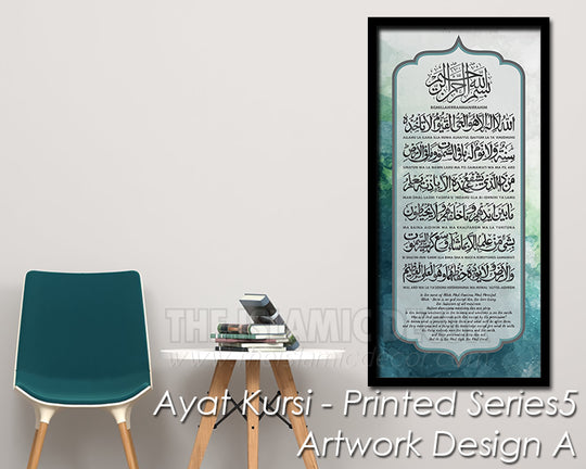 Ayat Kursi - Printed Series5 - Artwork Design A