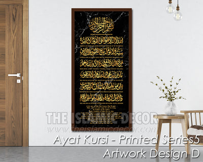 Ayat Kursi - Printed Series5 - Artwork Design D
