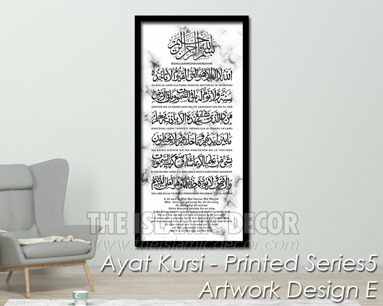 Ayat Kursi - Printed Series5 - Artwork Design E