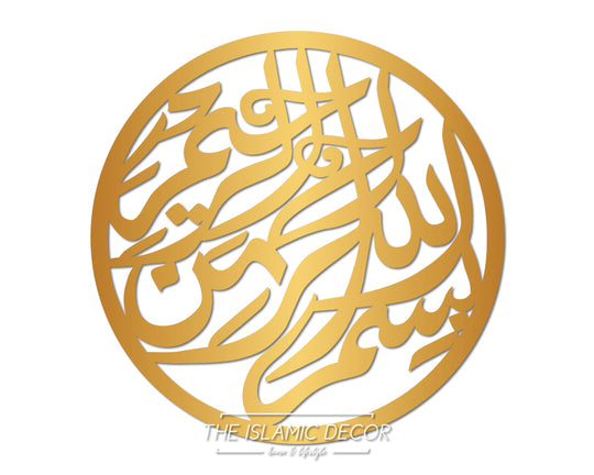 Basmallah v3 - 3D connected calligraphy